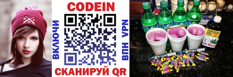 Кодеин напиток Lean (лин)  где продают наркотики  Нижние Серги 