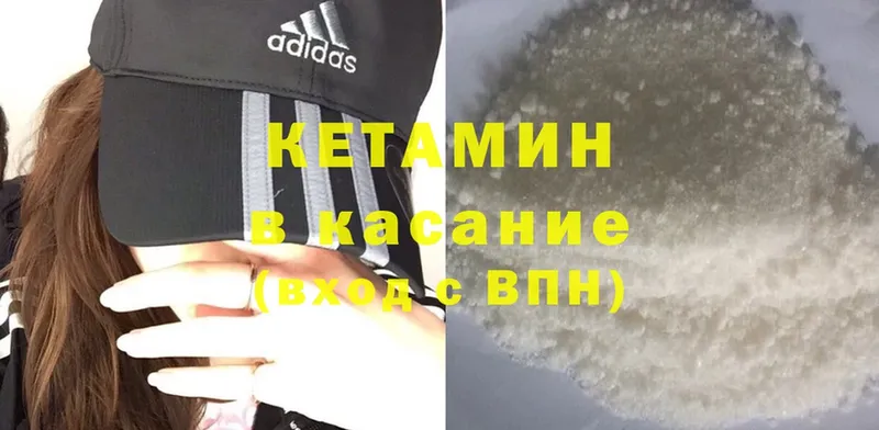 Кетамин ketamine  Нижние Серги 