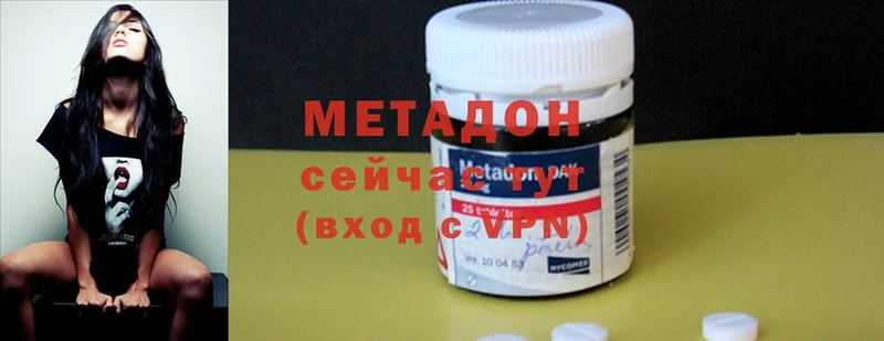 МЕТАДОН methadone  Нижние Серги 